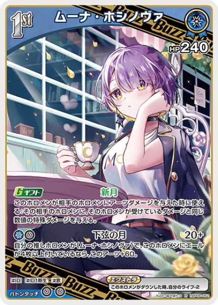 画像1: [1st(Buzz)]ムーナ・ホシノヴァ[hOCG_hBP06-052R] (1)