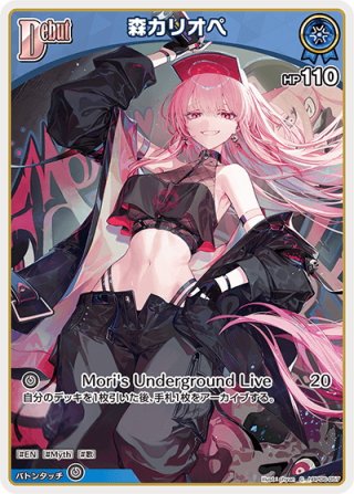 hololive OFFICIAL CARD GAME ホロライブEnglish Myth - マスターズ