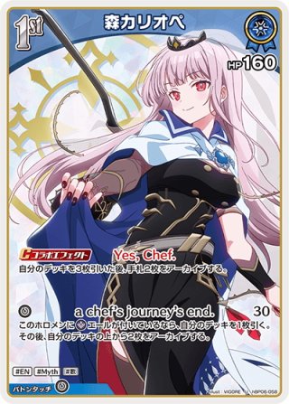 hololive OFFICIAL CARD GAME ホロライブEnglish Myth - マスターズ