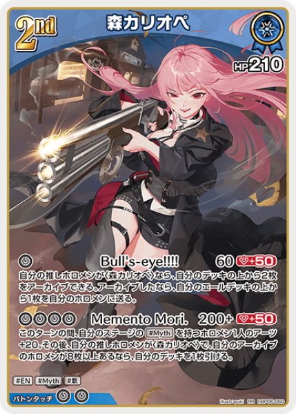 画像1: [2nd]森カリオペ[hOCG_hBP06-060RR] (1)