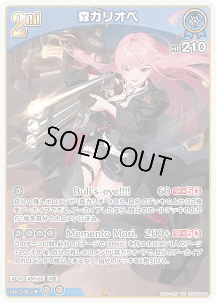 画像1: [2nd]森カリオペ[hOCG_hBP06-060RR] (1)