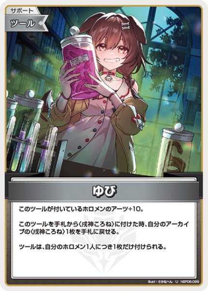 画像1: ゆび[hOCG_hBP06-099U] (1)