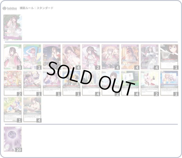 画像1: AZKi単デッキ(5月8日更新)[hOCG] (1)