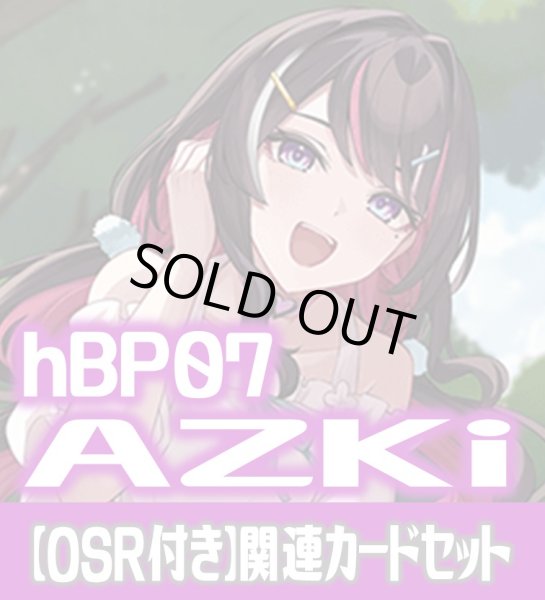 画像1: 【OSR付き】hBP07『AZKi』 関連カードセット[HOCG_hBP07/C06] (1)