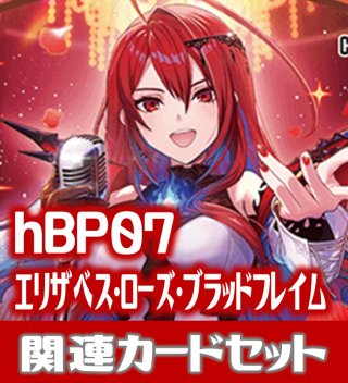 藤島 慈』Reバース for you スリーブ&カード デラックスセット ラブ