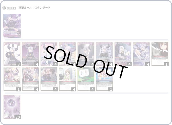 画像1: ラプラス単デッキ(5月8日更新)[hOCG] (1)