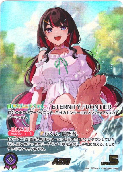 画像1: 【OUR仕様】AZKi[hOCG_hBP07-006OUR] (1)