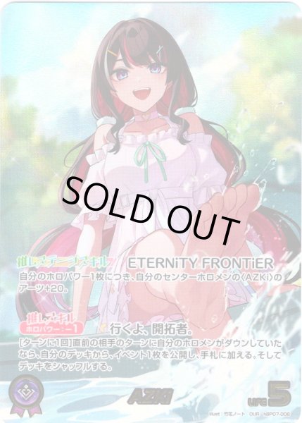 画像1: 【OUR仕様】AZKi[hOCG_hBP07-006OUR] (1)