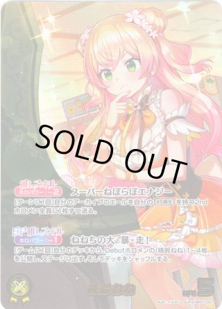 桃鈴ねね OUR 桃鈴ねね - ねねねのね!