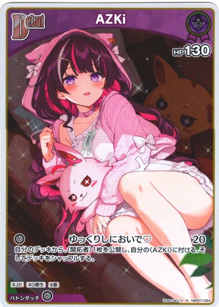 画像1: 【S仕様(U)】[Debut]AZKi[hOCG_hBP07-064S] (1)