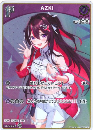 HR仕様】[Debut(エクストラ)]AZKi[hOCG_hBP01-044HR] - マスターズ