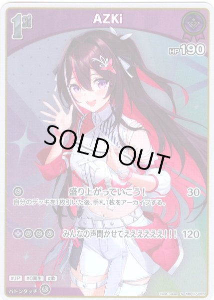 画像1: 【S仕様(C)】[1st]AZKi[hOCG_hBP07-065S] (1)