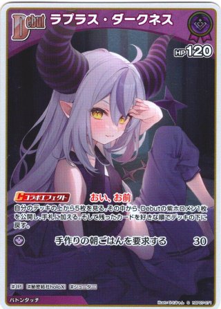 hololive OFFICIAL CARD GAME 秘密結社holoX - マスターズスクウェア
