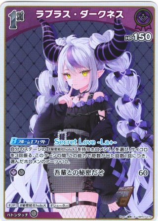 hololive OFFICIAL CARD GAME 秘密結社holoX - マスターズスクウェア