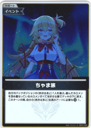 マチスの歌1 ホロカード サポート hololive OFFICIAL CARD GAME