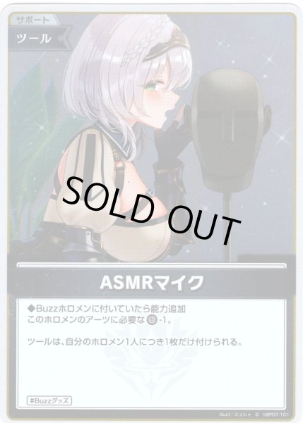 画像1: 【S仕様(C)】ASMRマイク[hOCG_hBP07-101S] (1)