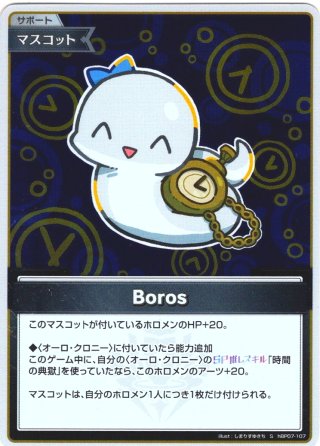 マチスの歌1 ホロカード サポート サポート】マチスの取引 SR - メルカリ