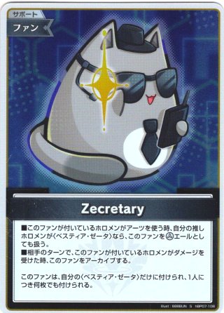 hololive OFFICIAL CARD GAME サポート - マスターズスクウェア通販