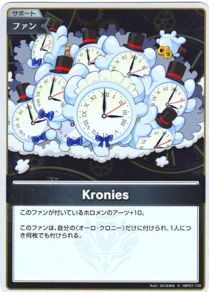 画像1: 【S仕様(C)】Kronies[hOCG_hBP07-109S] (1)