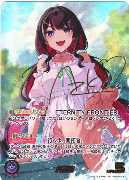 画像1: 【SEC仕様】AZKi[hOCG_hBP07-006SEC] (1)