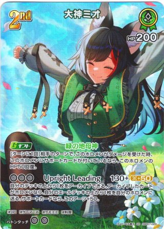 UR仕様】[1st(Buzz)]大神ミオ[hOCG_hBP02-027UR] - マスターズ