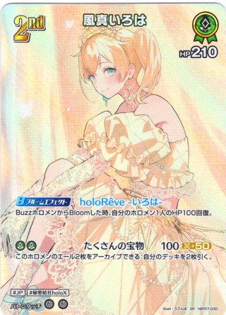 hololive OFFICIAL CARD GAME 秘密結社holoX - マスターズスクウェア