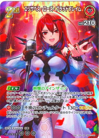 SR仕様(R)】[1st(Buzz)]エリザベス・ローズ・ブラッドフレイム