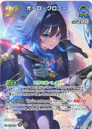 SR仕様(RR)】[2nd]オーロ・クロニー[hOCG_hBP07-056SR] - マスターズ