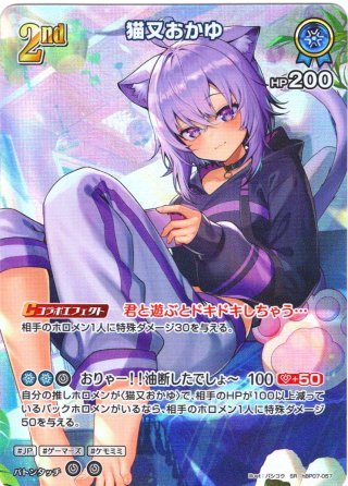 hololive OFFICIAL CARD GAME ゲーマーズ - マスターズスクウェア通販