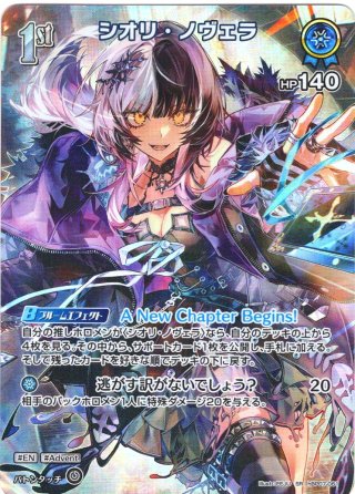 hololive OFFICIAL CARD GAME ホロライブEnglish Advent - マスターズ