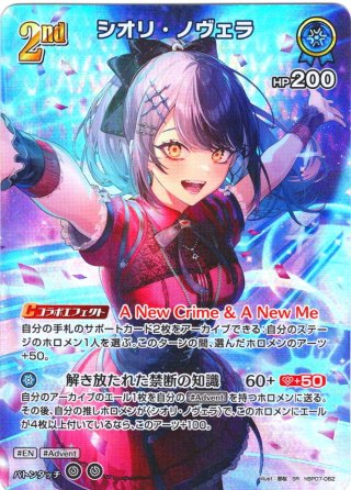 hololive OFFICIAL CARD GAME ホロライブEnglish Advent - マスターズ