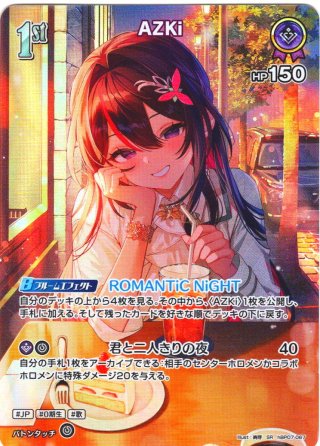 SR仕様(R)】[1st(Buzz)]ロボ子さん[hOCG_hBP06-065SR] - マスターズ