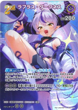 hololive OFFICIAL CARD GAME 秘密結社holoX - マスターズスクウェア