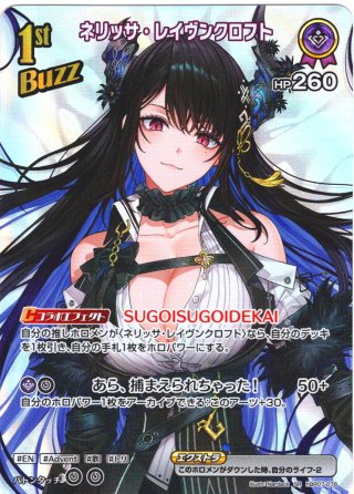 hololive OFFICIAL CARD GAME ホロライブEnglish Advent - マスターズ
