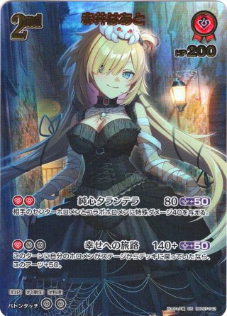 SEC仕様】大神ミオ[hOCG_hBP07-003SEC] - マスターズスクウェア通販