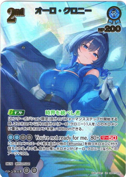 画像1: 【UR仕様】[2nd]オーロ・クロニー[hOCG_hBP07-056UR] (1)