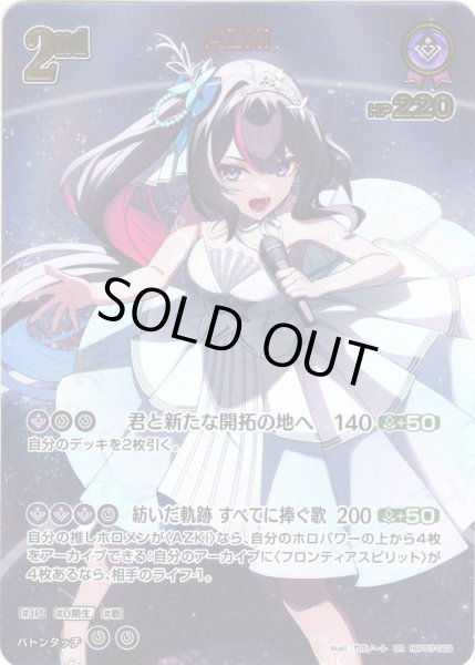 画像1: 【UR仕様】[2nd]AZKi[hOCG_hBP07-069UR] (1)