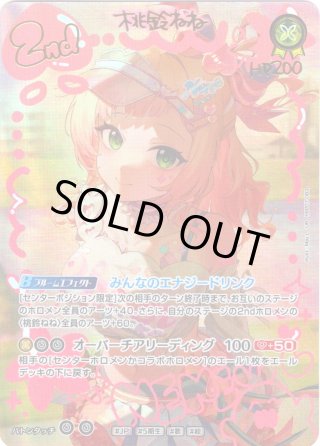 HR仕様】[Debut(エクストラ)]さくらみこ[hOCG_hBP03-025HR