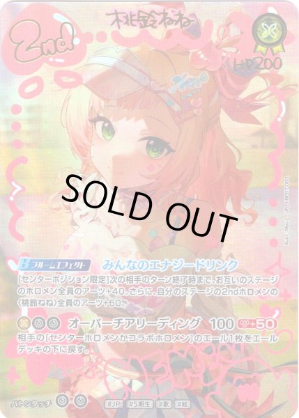 画像1: 【UR仕様】[2nd]桃鈴ねね[hOCG_hBP07-083UR] (1)