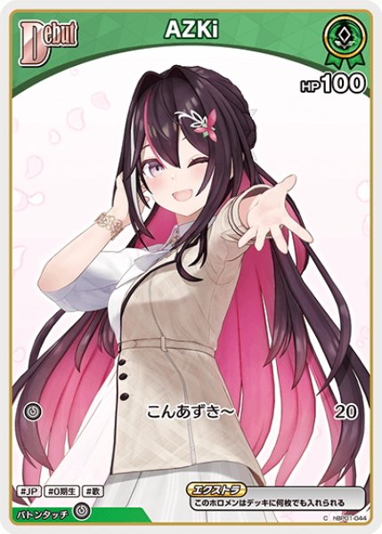 画像1: 【イラスト違い】[Debut(エクストラ)]AZKi[hOCG_hBP01-044C] (1)