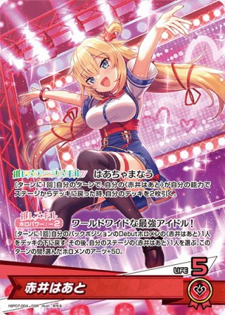 hBP07 ディーヴァフィーバー - マスターズスクウェア通販ブシロード店
