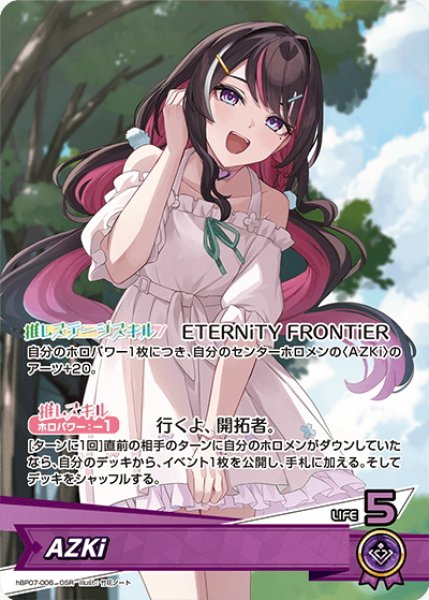 画像1: AZKi[hOCG_hBP07-006OSR] (1)