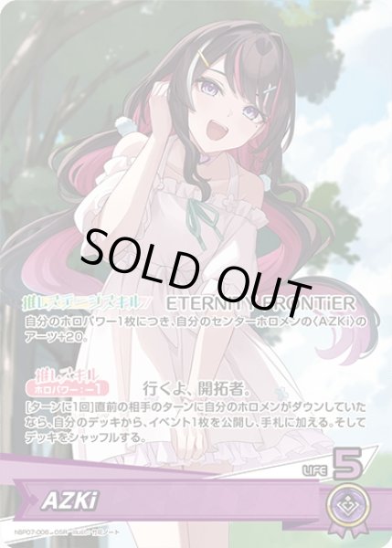 画像1: AZKi[hOCG_hBP07-006OSR] (1)