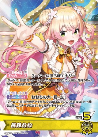 hBP07 ディーヴァフィーバー - マスターズスクウェア通販ブシロード店