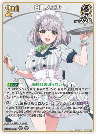 ホロライブ カードゲーム ホロカ3期生 SR セット hololive OFFICIAL CARD GAME 3期生 - マスターズスクウェア通販