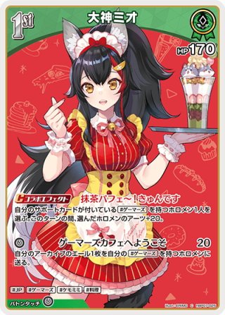 hololive OFFICIAL CARD GAME ゲーマーズ - マスターズスクウェア通販
