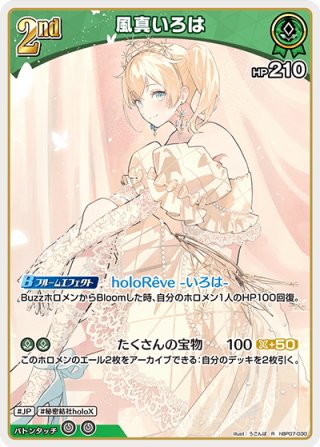 hololive OFFICIAL CARD GAME 秘密結社holoX - マスターズスクウェア