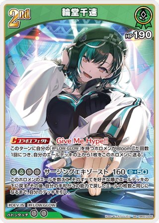 SY仕様】白エール(白銀ノエル)[hOCG_hY01-012SY] - マスターズ