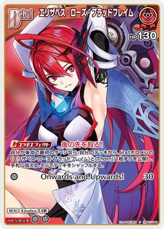 SR仕様(R)】[1st]エリザベス・ローズ・ブラッドフレイム[hOCG_hBP08