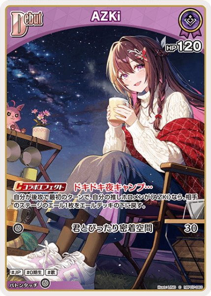 画像1: [Debut]AZKi[hOCG_hBP07-063C] (1)